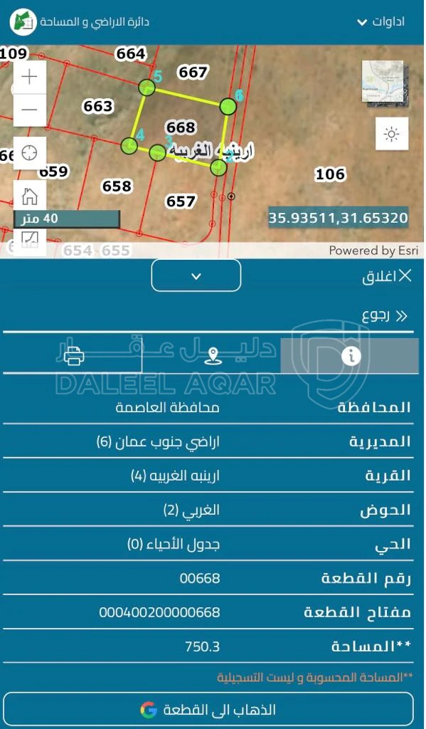 أرض في ارينبة الغربية , خلف مجلس محلي ارينبة الغربية - 15,000 دأ - صورة 1